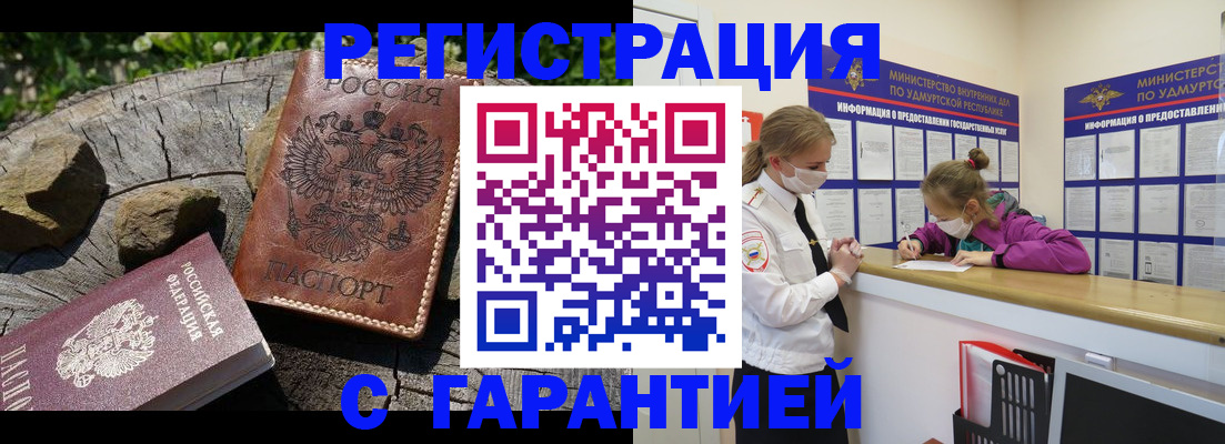 временная регистрация в квартире в Цимлянске