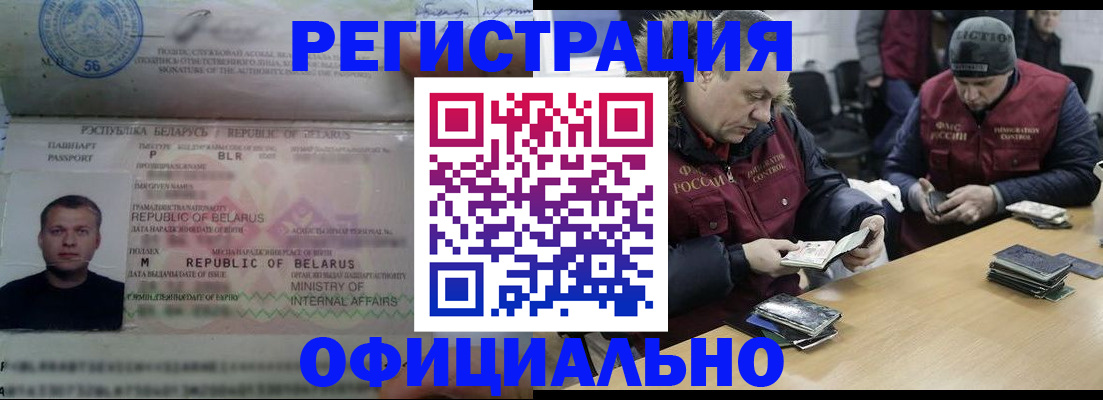 регистрация в Цимлянске