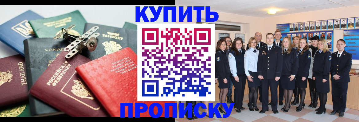 миграционный учет в Цимлянске