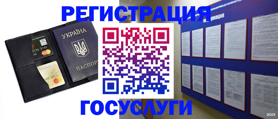 где прописаться в Цимлянске
