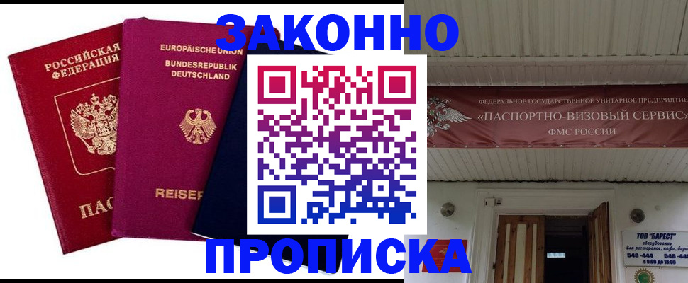 регистрация в Цимлянске