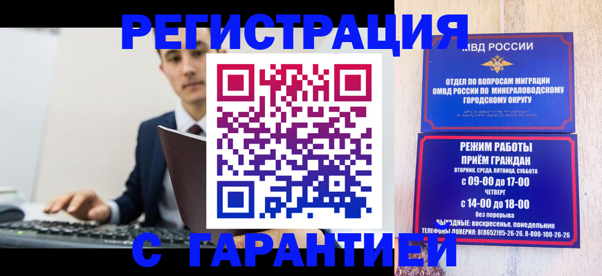 регистрация для дет. сада в Цимлянске